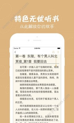 在线买球的app